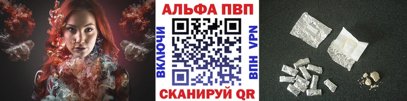 APVP кристаллы Волосово