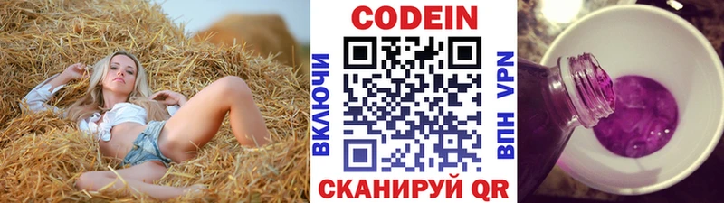 Кодеин напиток Lean (лин)  mega как войти  Волосово 
