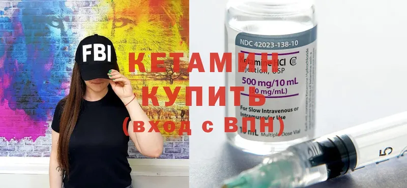 КЕТАМИН ketamine  цена наркотик  Волосово 