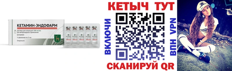 Кетамин VHQ  Волосово 