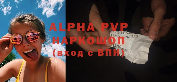 apvp Бронницы