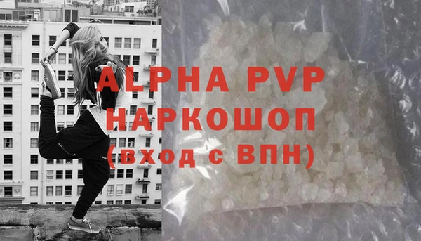 ALPHA PVP Бугульма