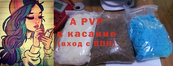 apvp Бронницы