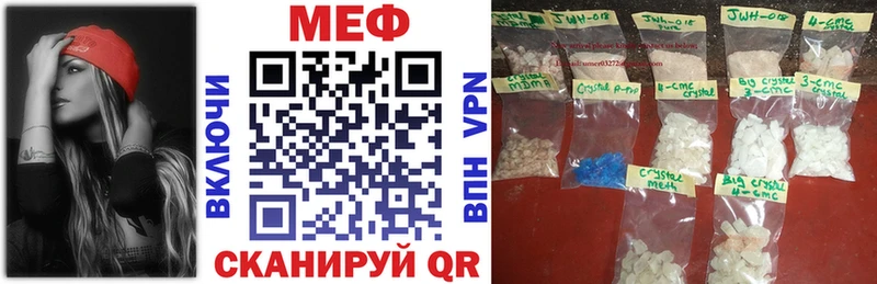 Меф 4 MMC  купить   Волосово 