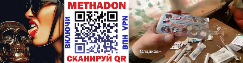 МЕТАДОН мёд  Волосово 